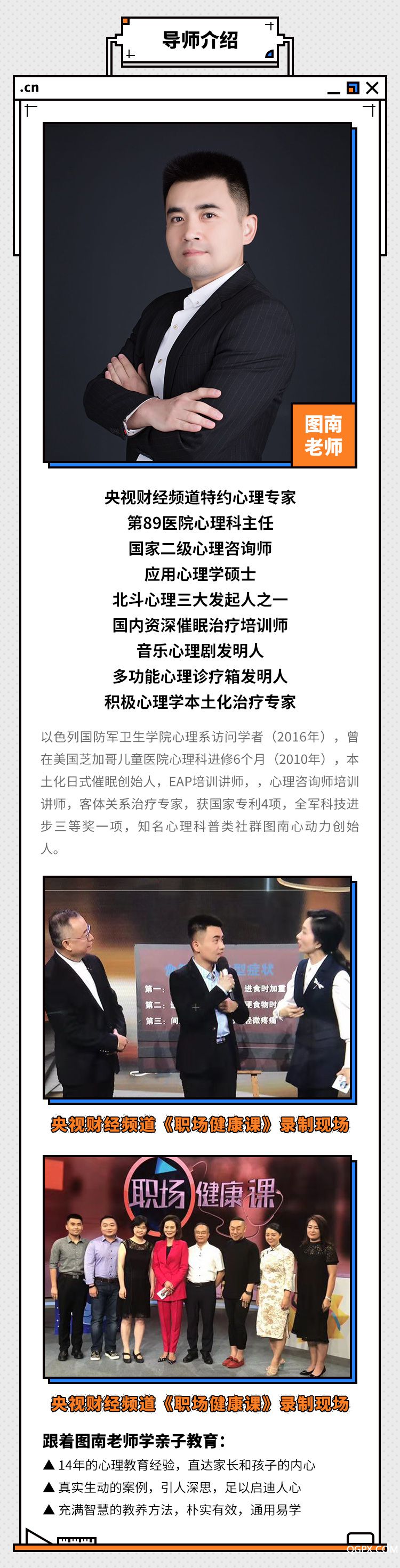 .jpg 孩子叛逆課-詳情頁_02.jpg