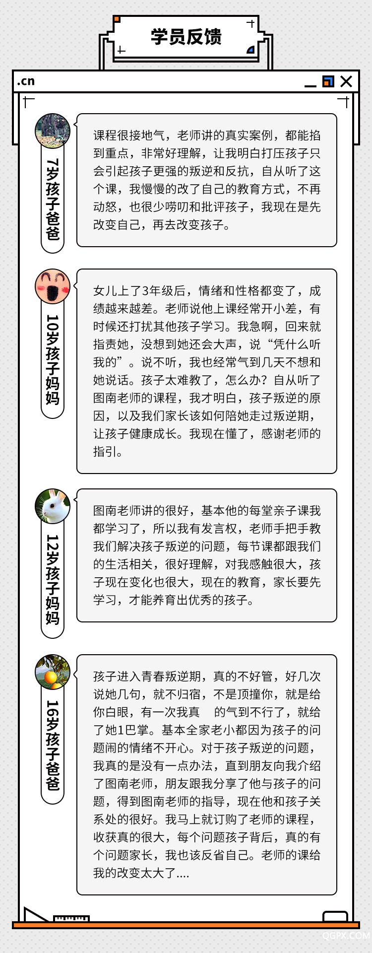 .jpg 孩子叛逆課-詳情頁_05.jpg
