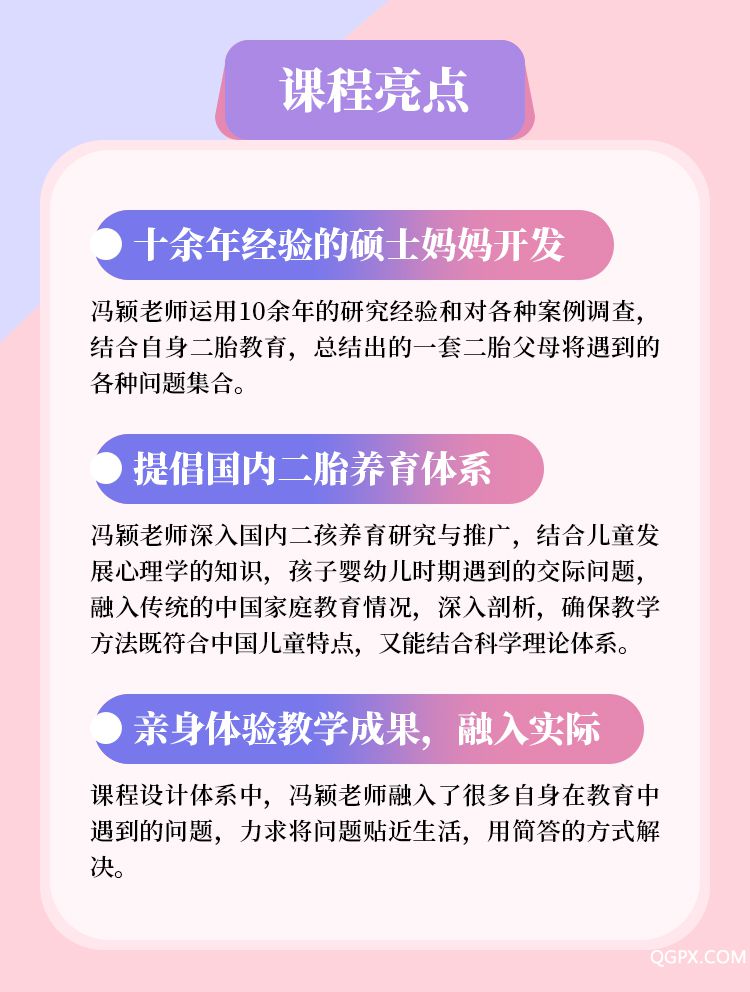 .jpg 二胎養(yǎng)育手冊-詳情頁_04.jpg