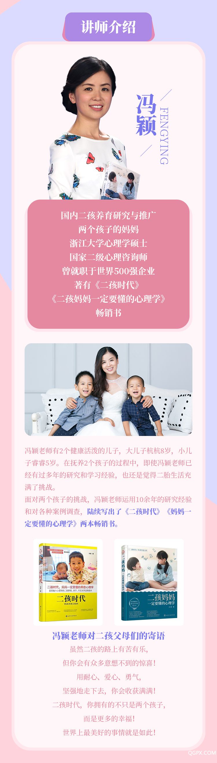 .jpg 二胎養(yǎng)育手冊-詳情頁_02.jpg