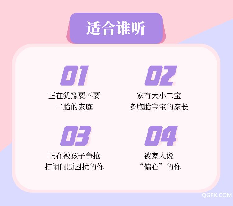 .jpg 二胎養(yǎng)育手冊-詳情頁_06.jpg