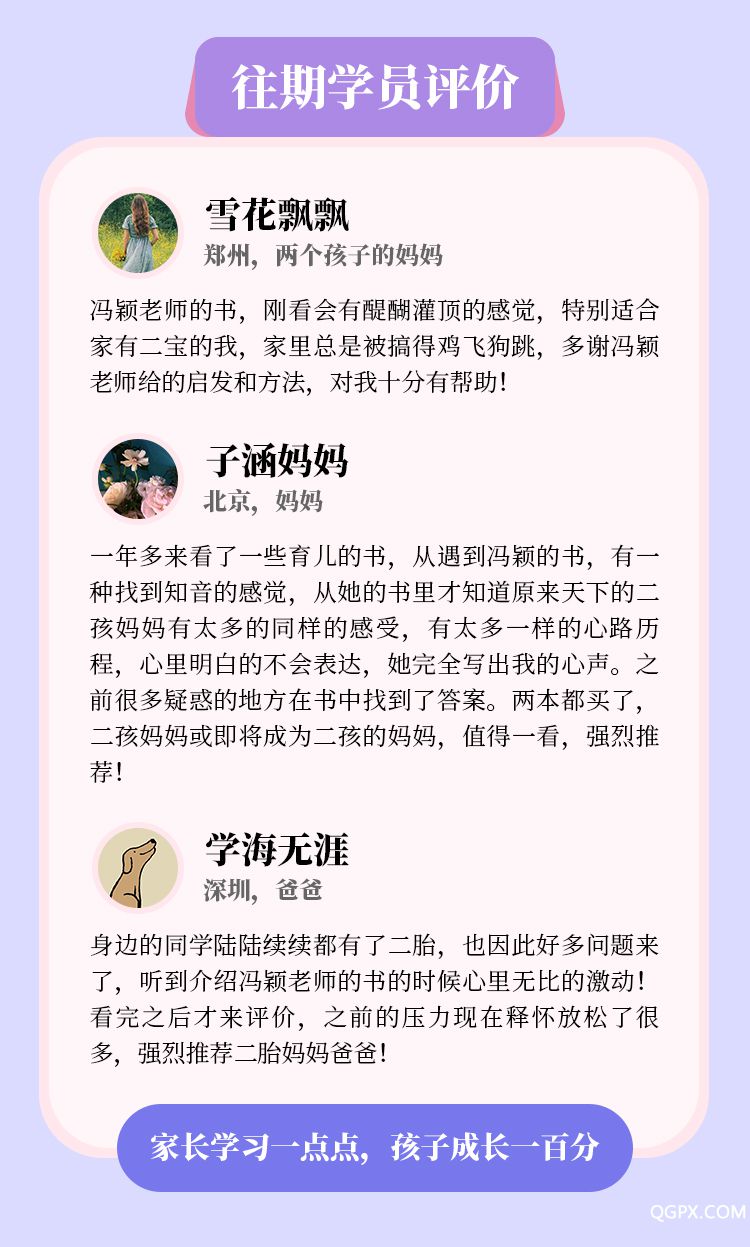 .jpg 二胎養(yǎng)育手冊-詳情頁_07.jpg