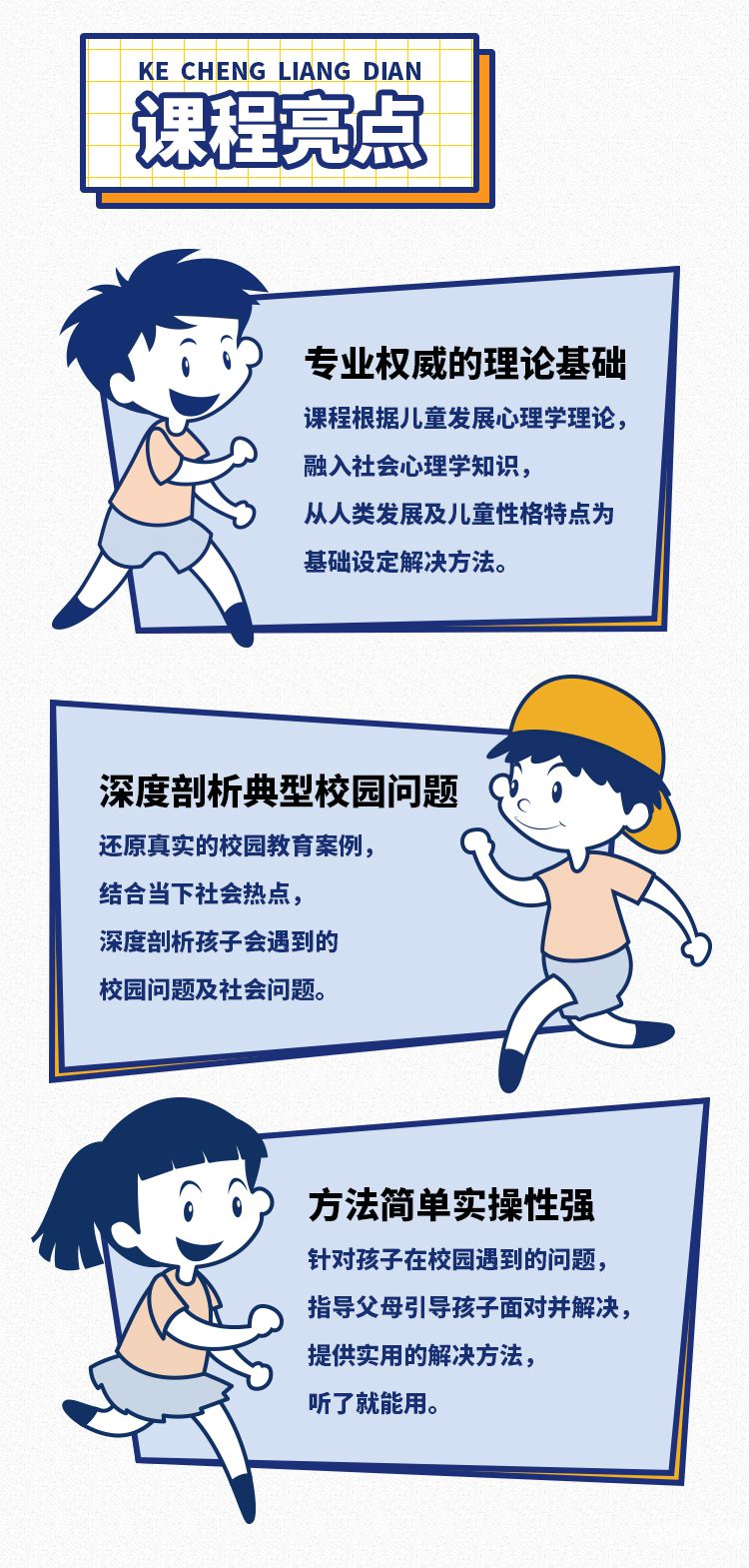 .jpg 孩子社交能力培養(yǎng)-詳情頁_05.jpg