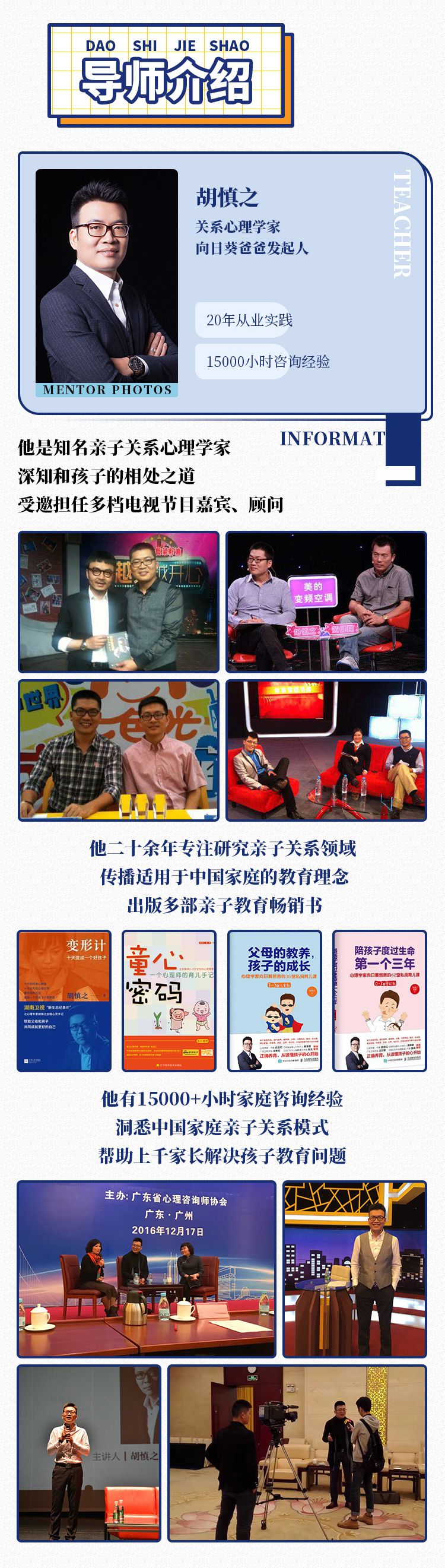 .jpg 孩子社交能力培養(yǎng)-詳情頁_03.jpg