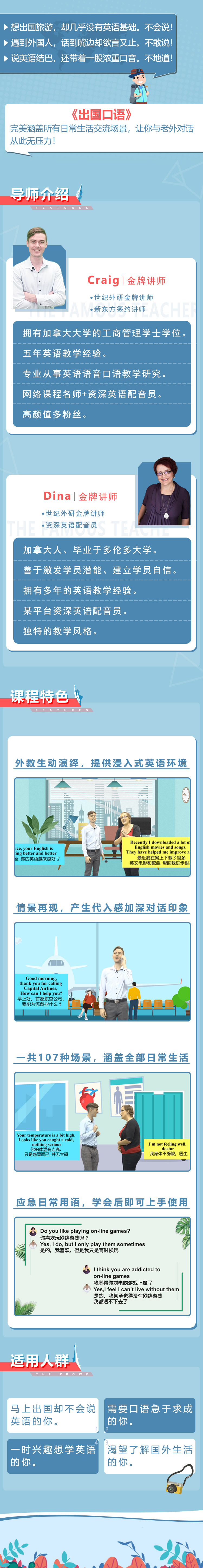 .jpg 旅游口語(yǔ).jpg