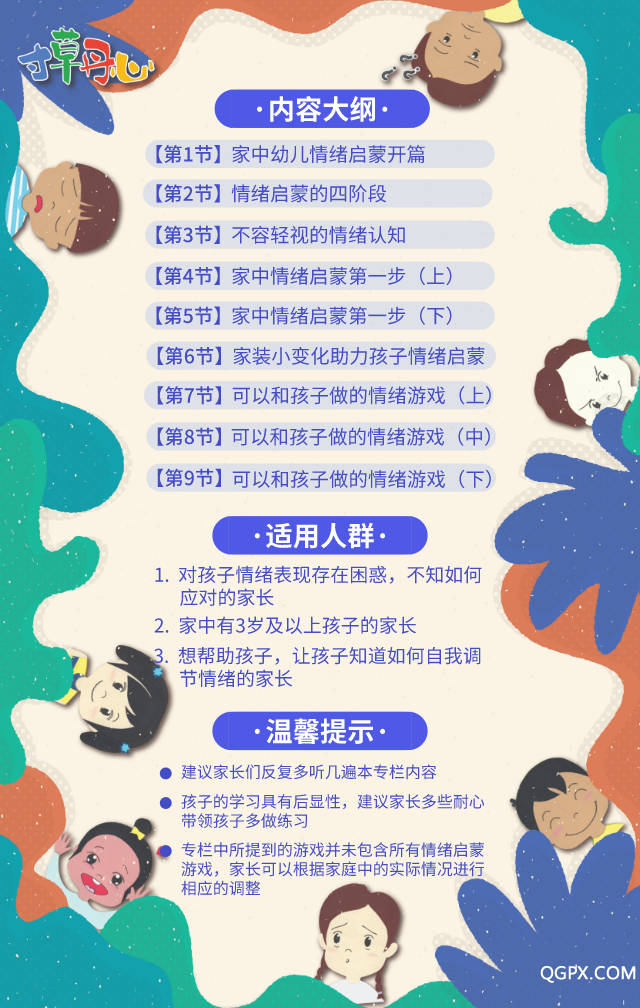 專欄介紹2.png