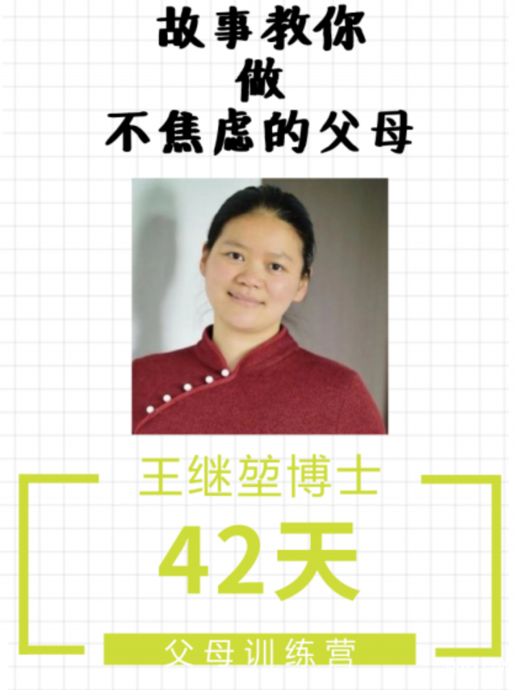 42天父母訓(xùn)練營(yíng)-1.png