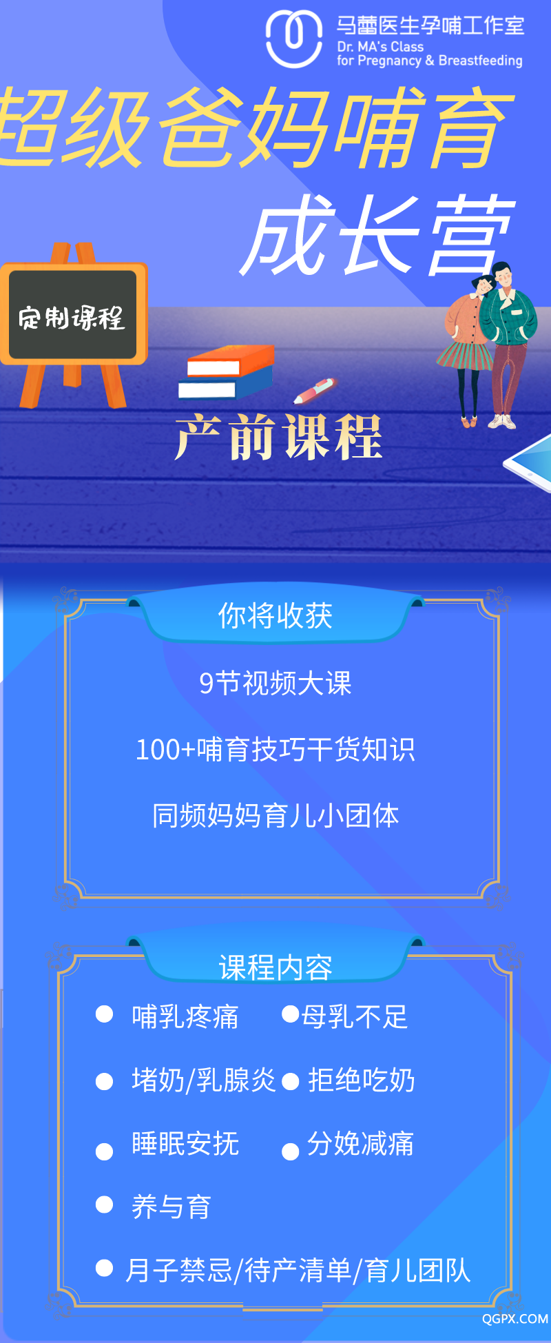 超級(jí)爸媽營(yíng)_自定義px_2020-08-26-0.png