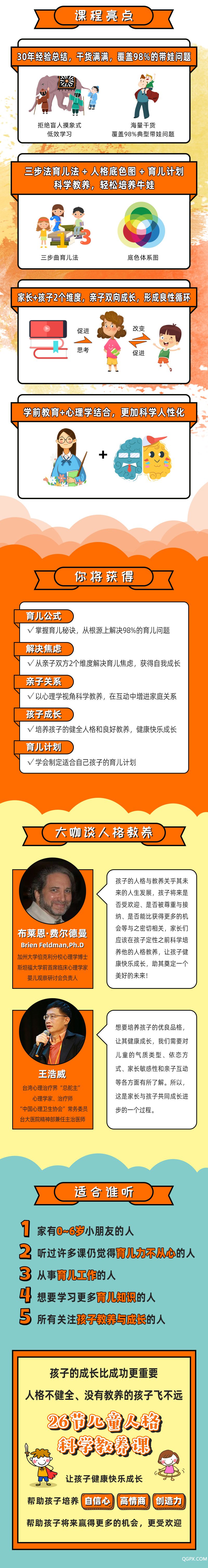兒童課長圖2.jpg 兒童課長圖2.jpg