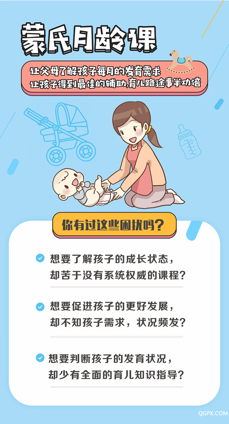月齡課詳情_01.png 月齡課詳情_01.png