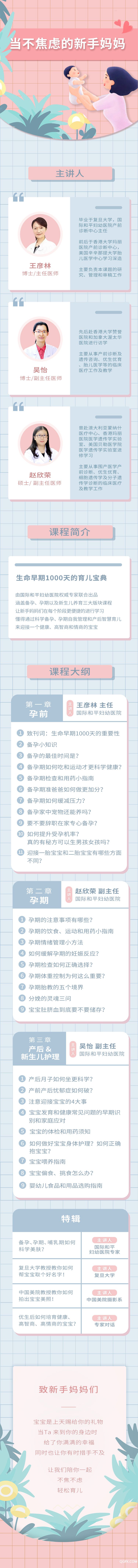 生命早期1000天育兒寶典.jpg 生命早期1000天育兒寶典.jpg