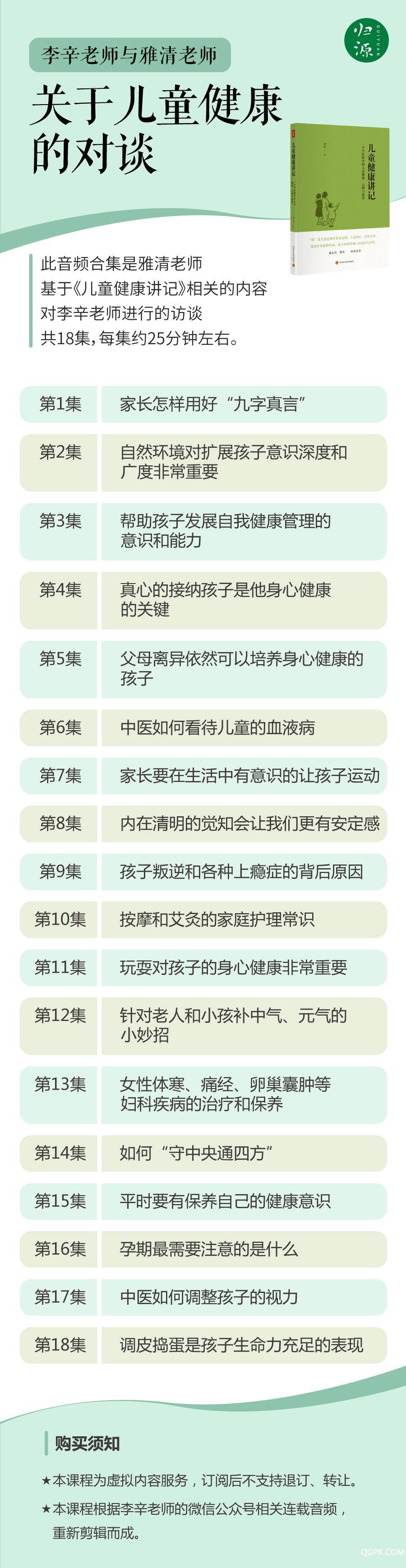 李辛、雅清兒童健康產(chǎn)品詳情頁.jpg