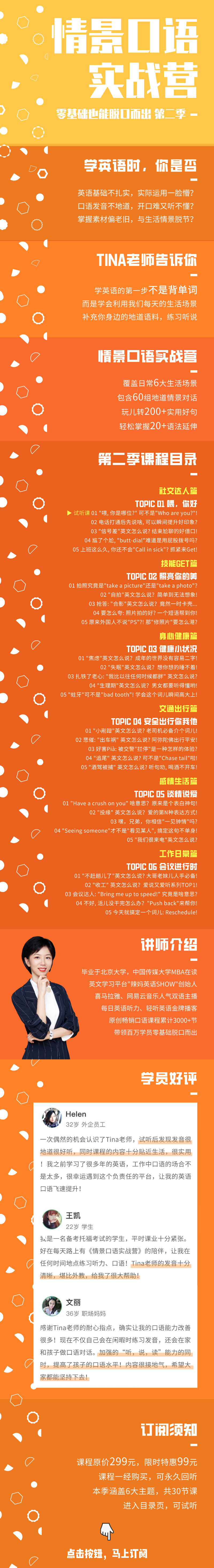 第二季 詳情頁.png 第二季 詳情頁.png