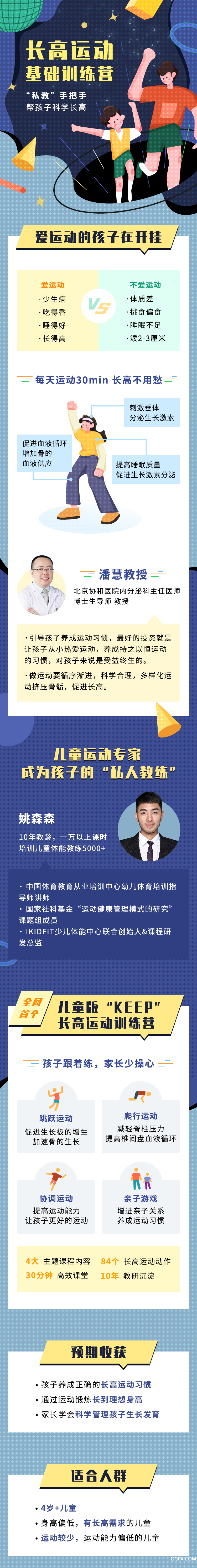 .jpg 246-詳情頁(yè)內(nèi)容市場(chǎng)版.jpg