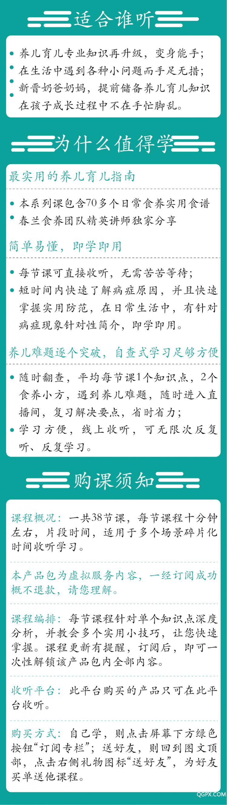 .jpg 系列課詳情頁(yè)-04.jpg