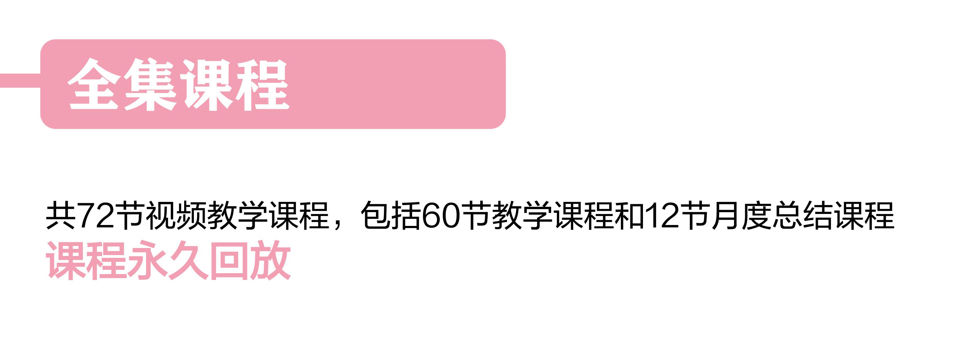 全集課程.jpg