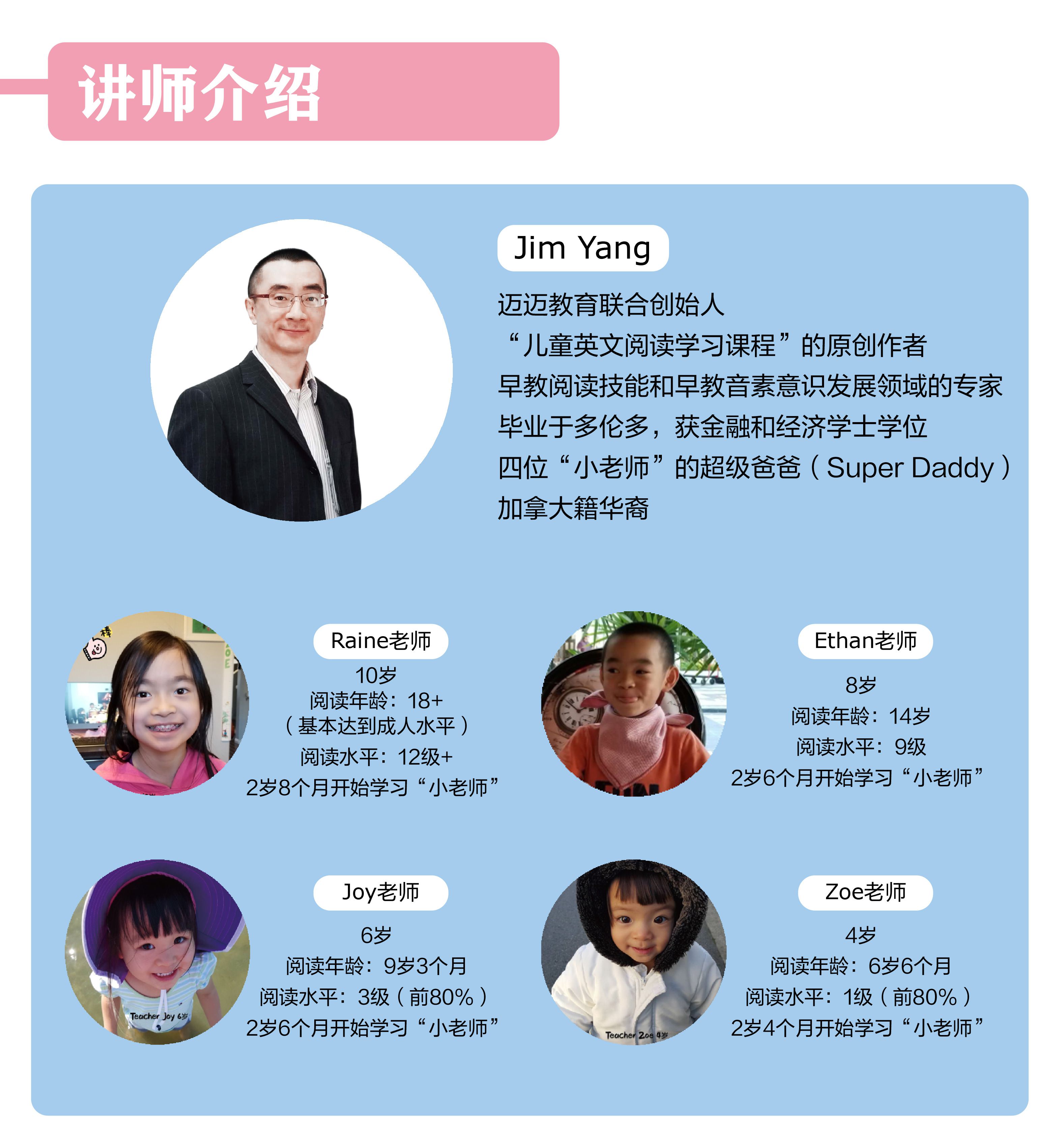 講師介紹.jpg