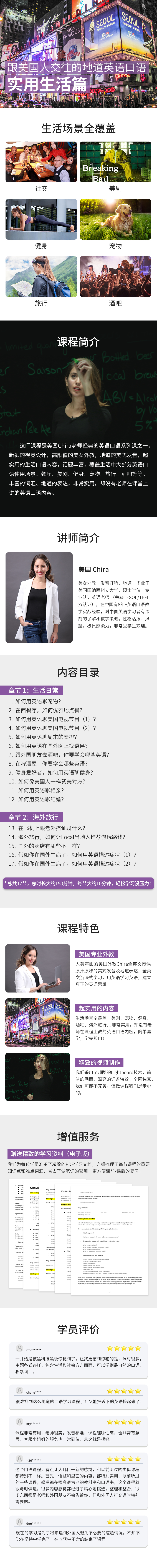 實用生活篇Chira-網(wǎng)易詳情頁.jpg 實用生活篇Chira-網(wǎng)易詳情頁.jpg