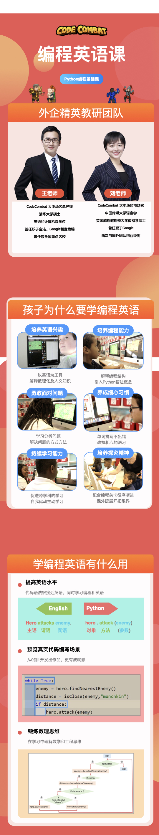 編程英語海報(bào).001.jpeg 編程英語海報(bào).001.jpeg