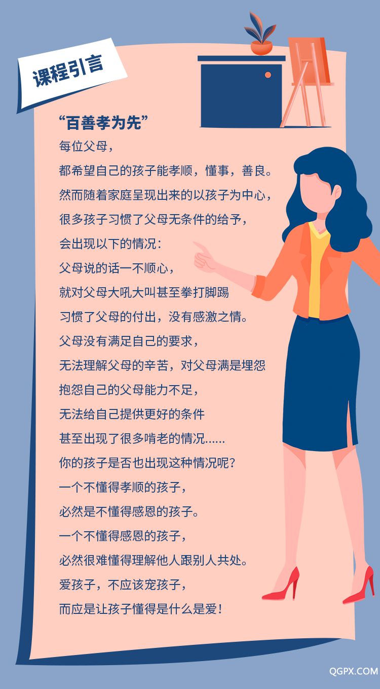 .jpg 如何培養(yǎng)孝笑兒女-詳情頁(yè)_02.jpg