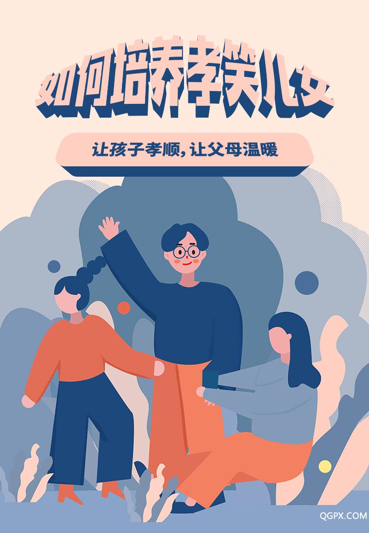 .jpg 如何培養(yǎng)孝笑兒女-詳情頁(yè)_01.jpg