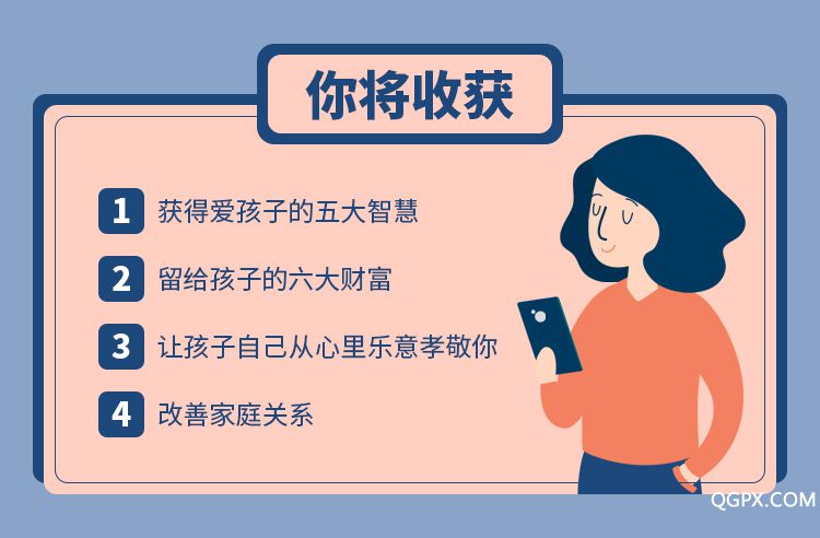 .jpg 如何培養(yǎng)孝笑兒女-詳情頁(yè)_07.jpg