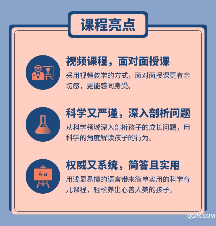 .jpg 如何培養(yǎng)孝笑兒女-詳情頁(yè)_06.jpg