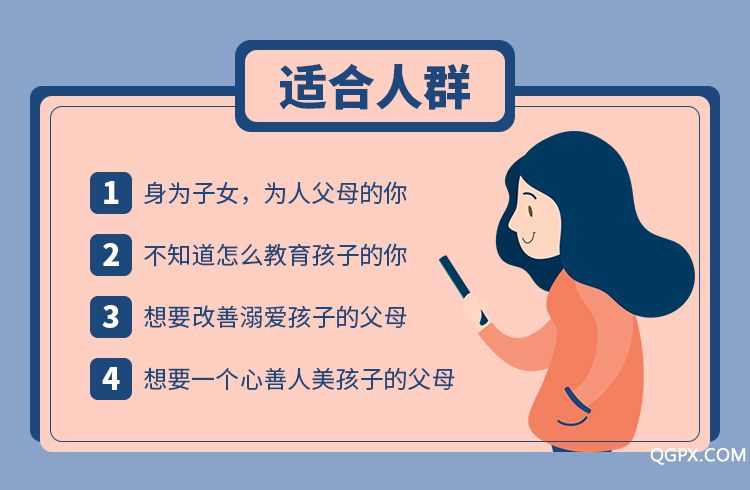 .jpg 如何培養(yǎng)孝笑兒女-詳情頁(yè)_08.jpg