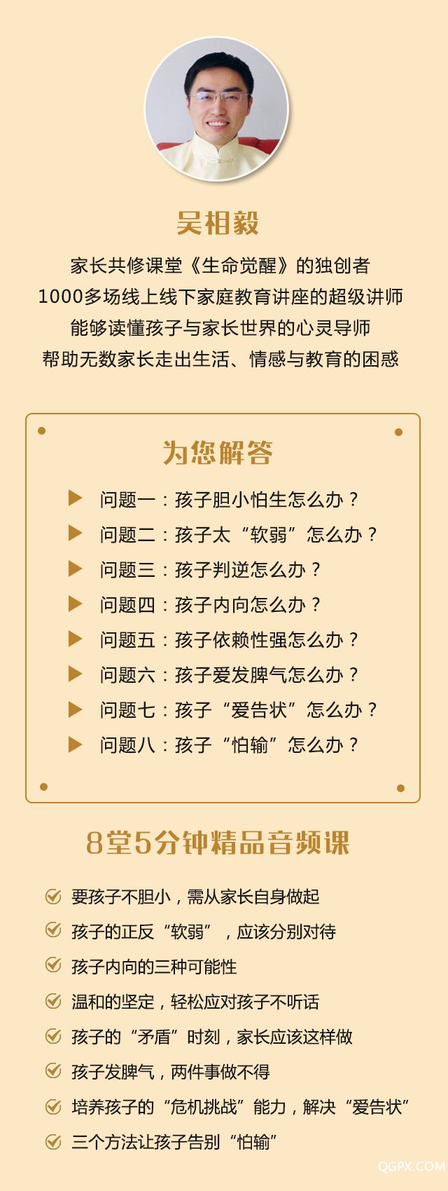 內(nèi)頁課程-吳.jpg