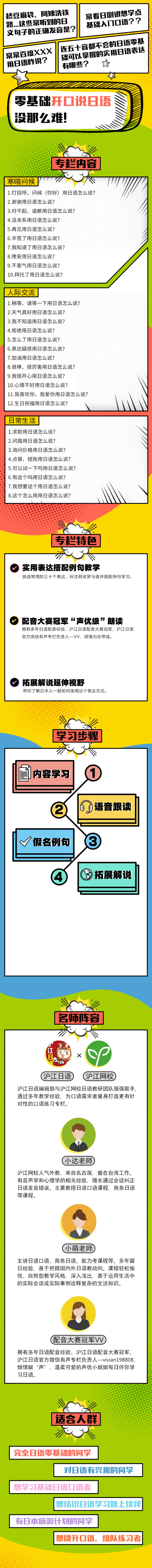 .png 宣傳圖正文20200302.png