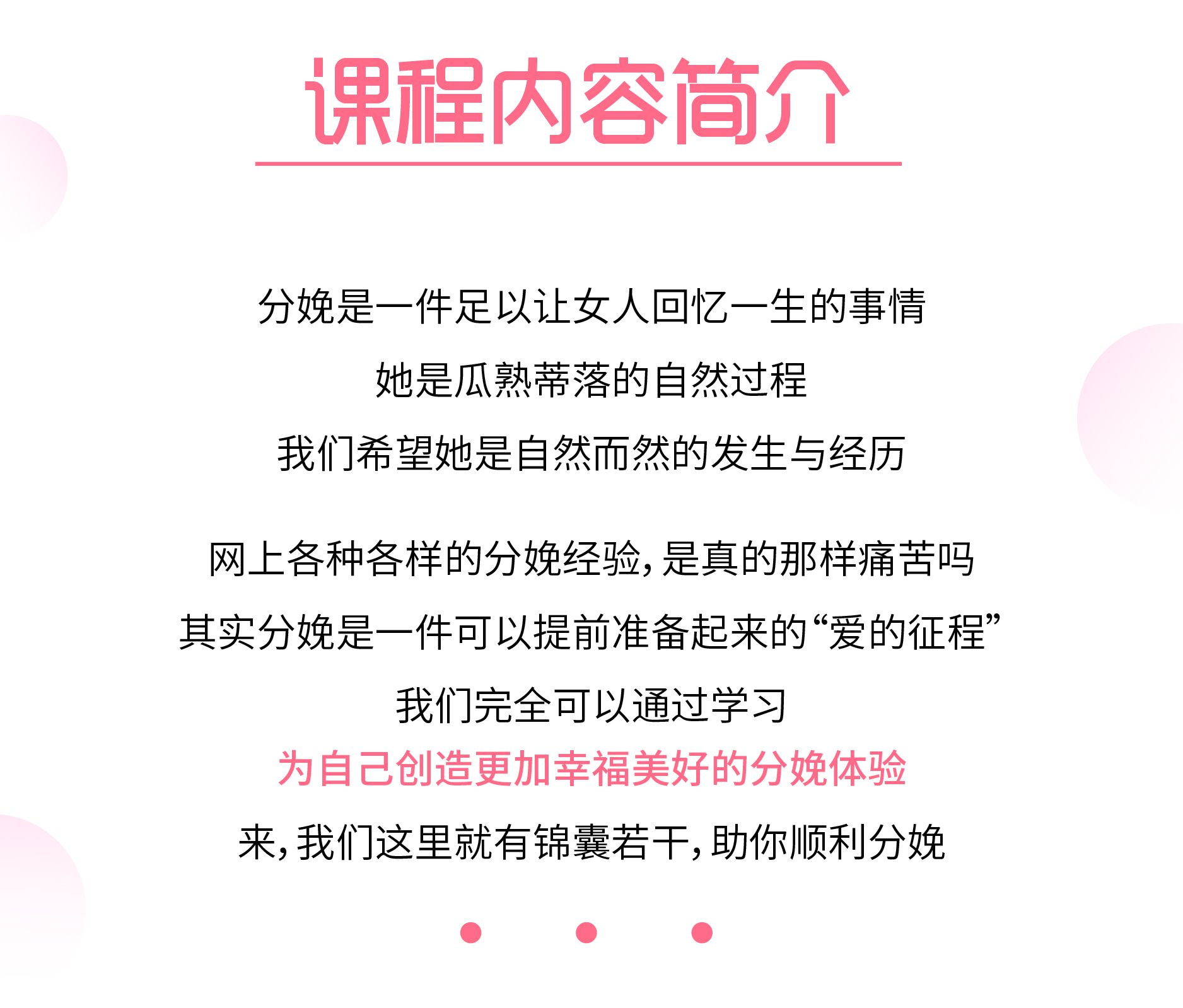 .jpg 分娩.jpg