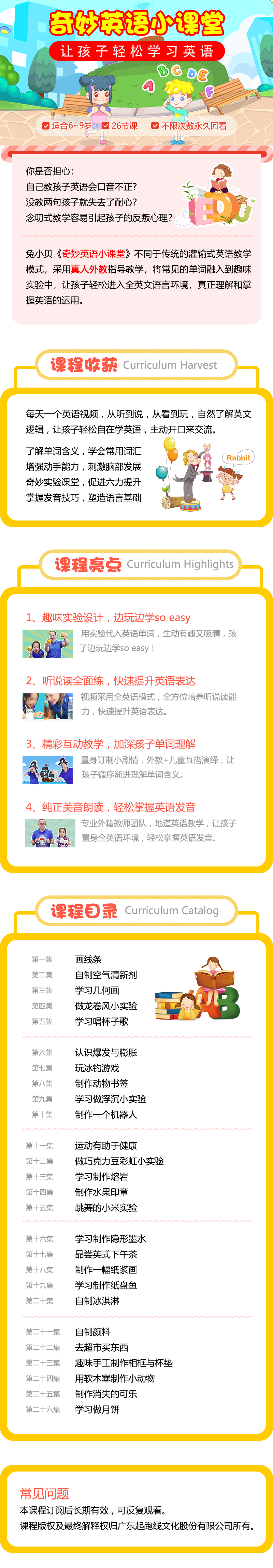 .png 奇妙英語小課堂.png