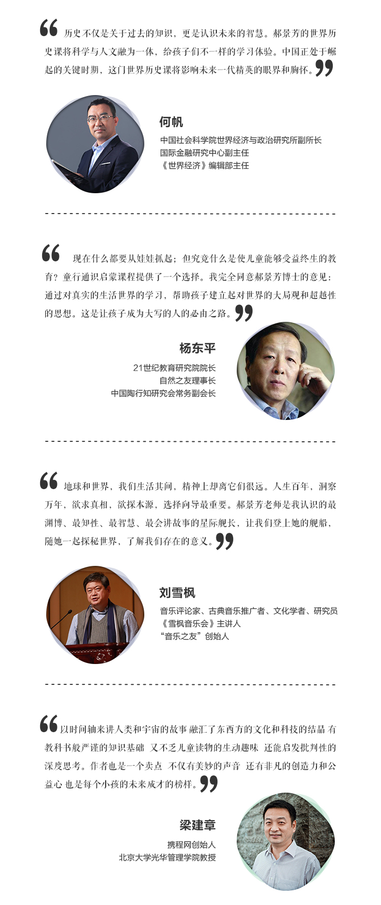 推薦語2.jpg