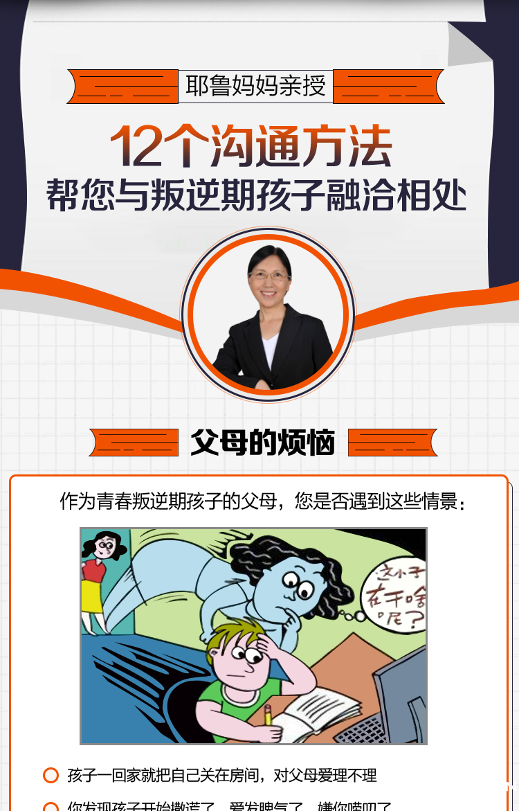 .jpg RHP-20550626-荔枝微課-叛逆期02_01.jpg