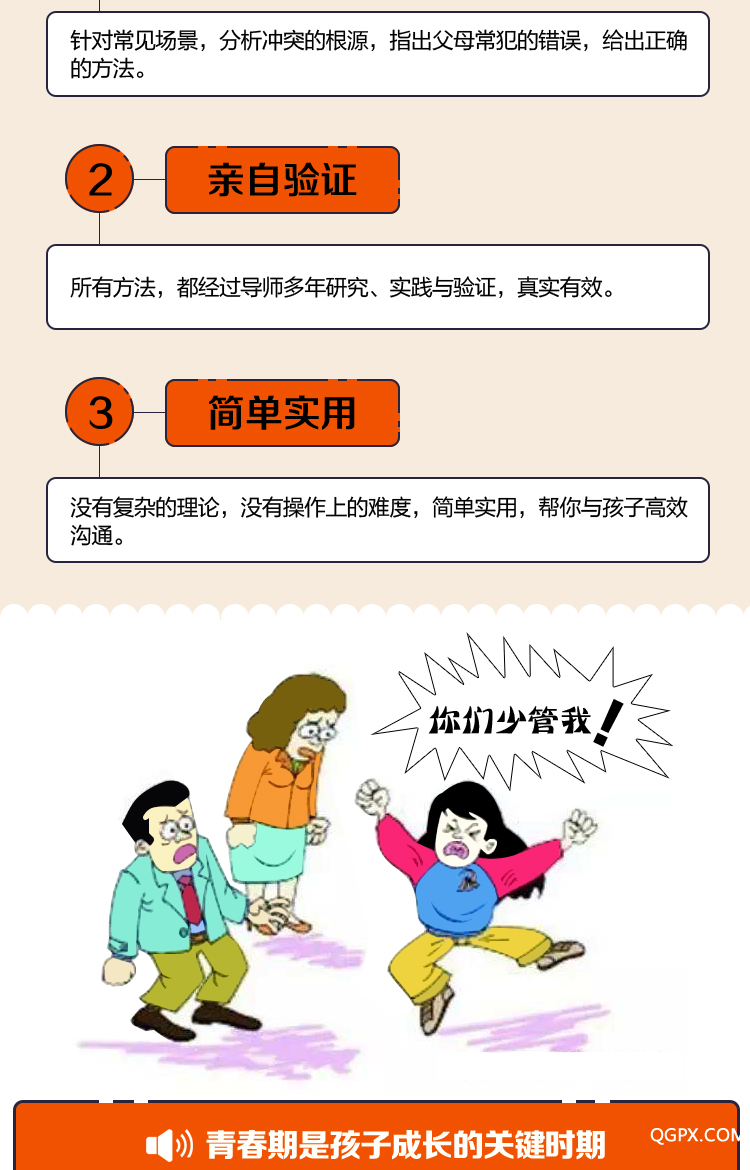 .jpg RHP-20550626-荔枝微課-叛逆期02_03.jpg