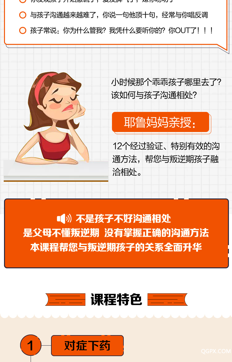 .jpg RHP-20550626-荔枝微課-叛逆期02_02.jpg