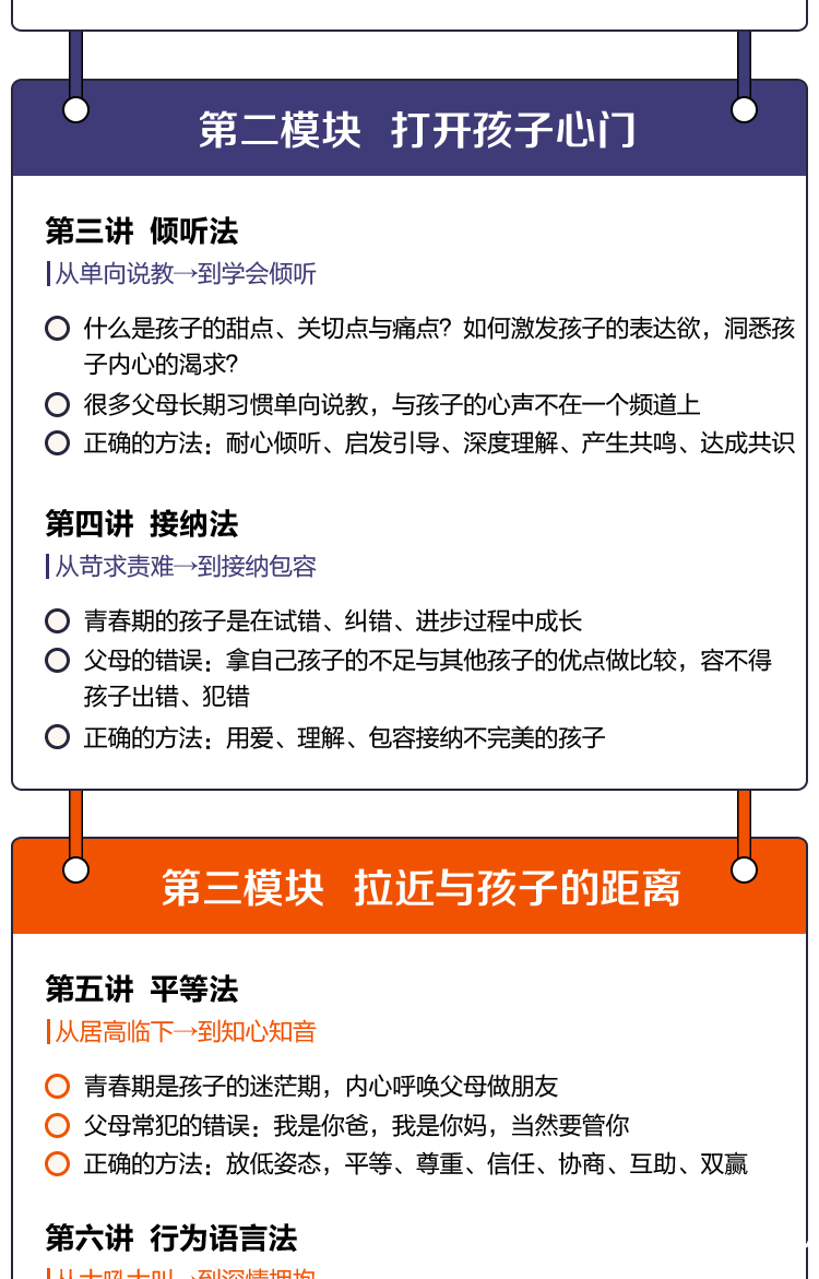 .jpg RHP-20550626-荔枝微課-叛逆期02_06.jpg