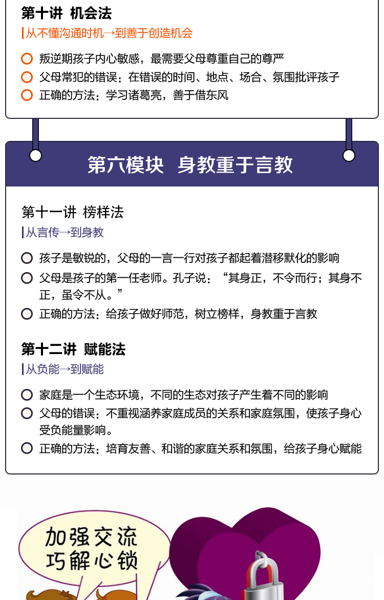 .jpg RHP-20550626-荔枝微課-叛逆期02_08.jpg