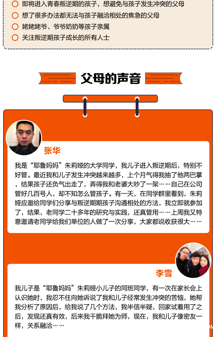 .jpg RHP-20550626-荔枝微課-叛逆期02_11.jpg