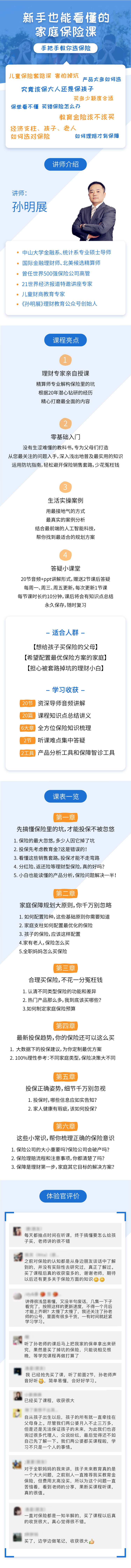 保障課.jpg