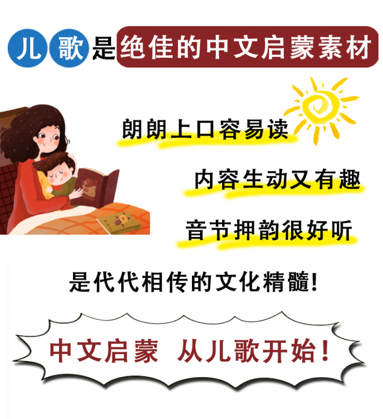 .jpg 兒歌拼團(tuán)廣告3.jpg