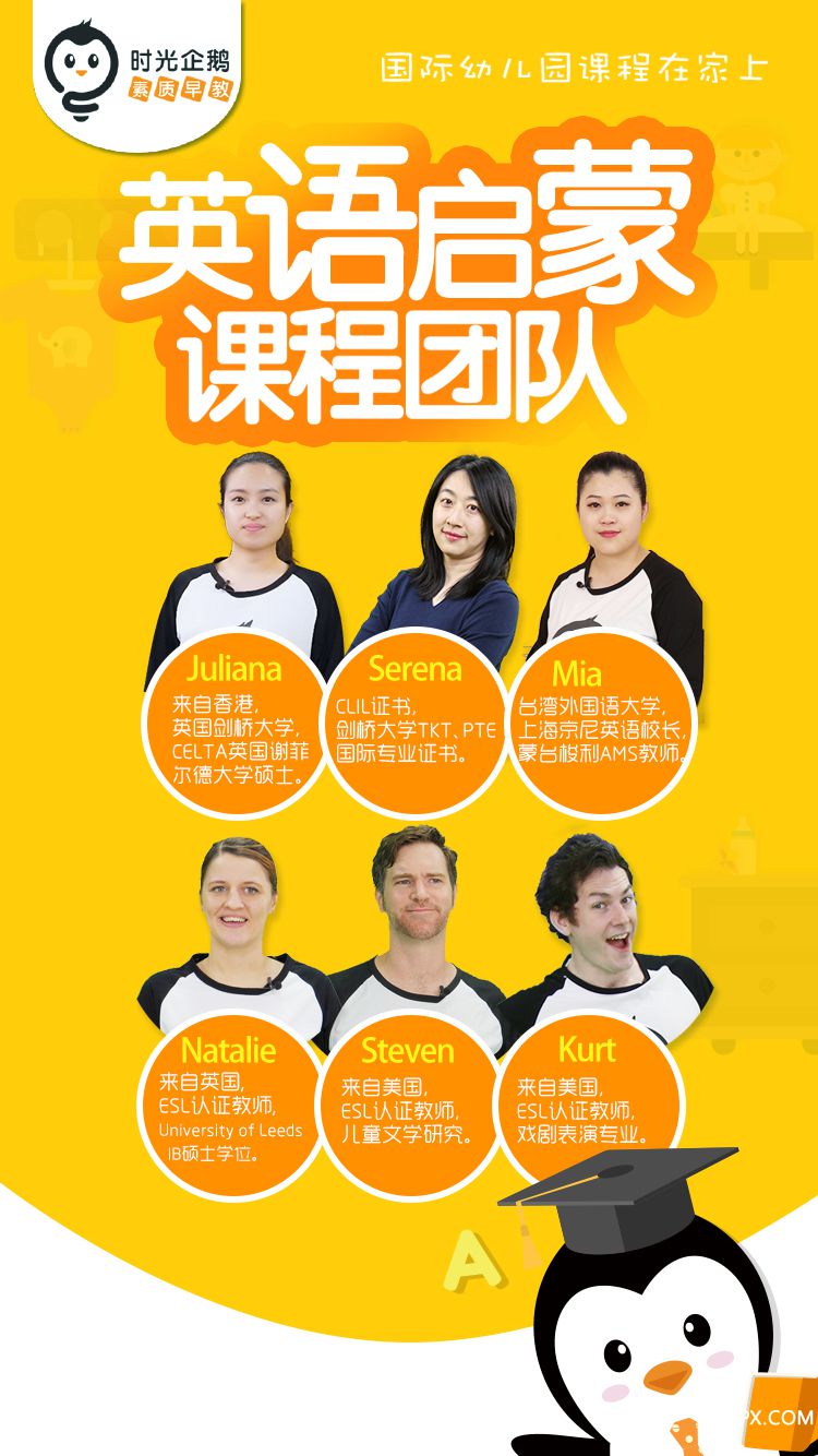 3課程研發(fā)團隊.jpg