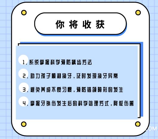 口腔課落地頁(轉(zhuǎn)曲0418_05.jpg 口腔課落地頁(轉(zhuǎn)曲0418_05.jpg