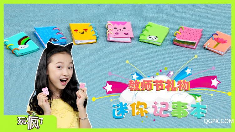 教師節(jié)禮物，迷你記事本.jpg