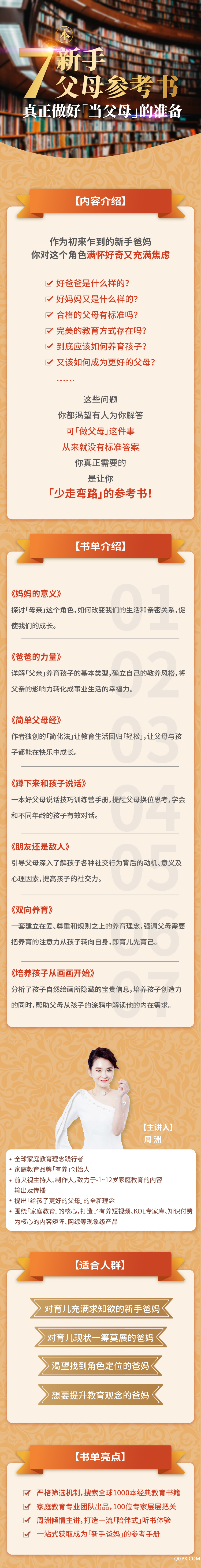 .jpg 專欄詳情.jpg