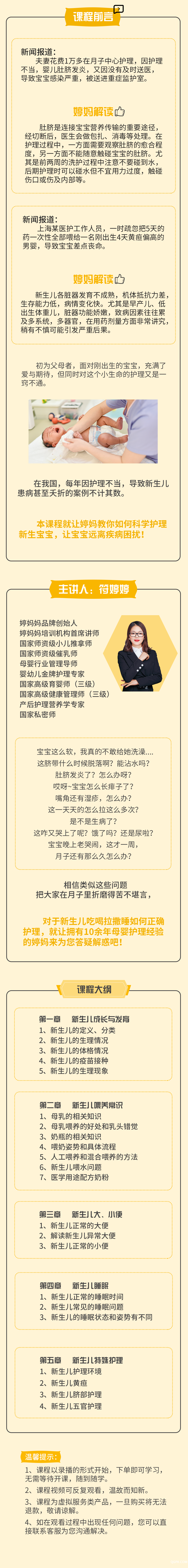 新生兒護理專欄.png 新生兒護理專欄.png