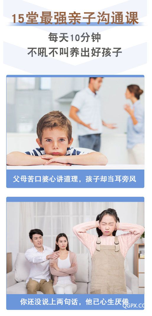 .jpg 親子溝通詳情頁_01.jpg