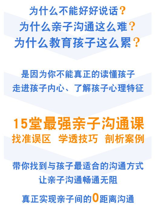 .jpg 親子溝通詳情頁_03.jpg