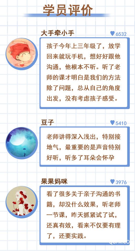 .jpg 親子溝通詳情頁_08.jpg