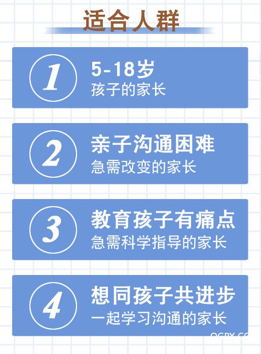 .jpg 親子溝通詳情頁_11.jpg